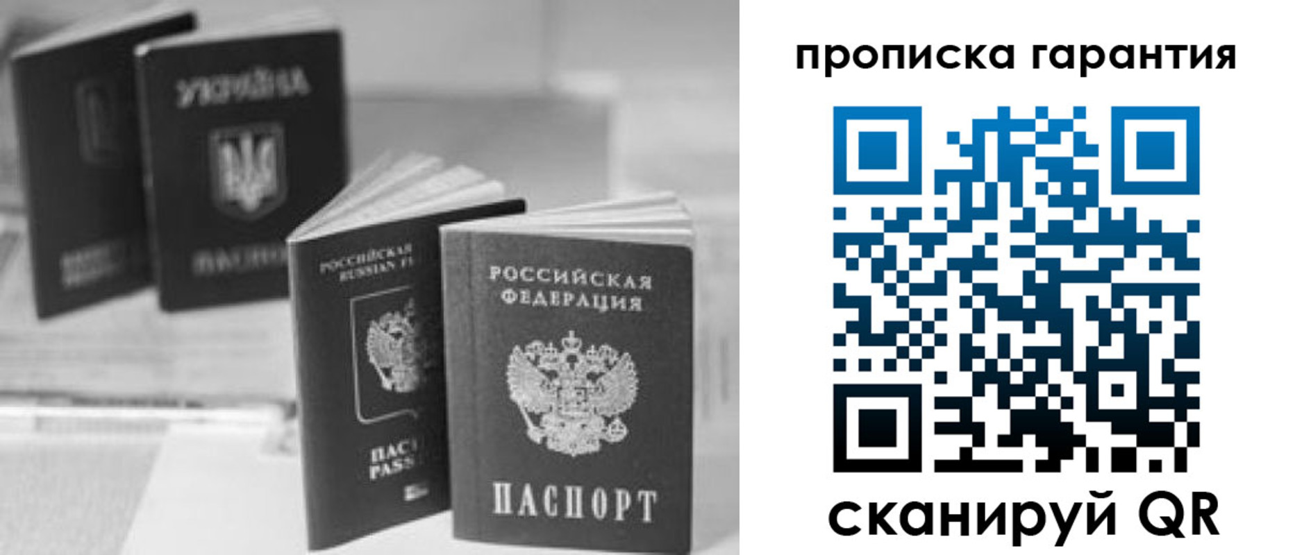 найти адрес прописки в Томске