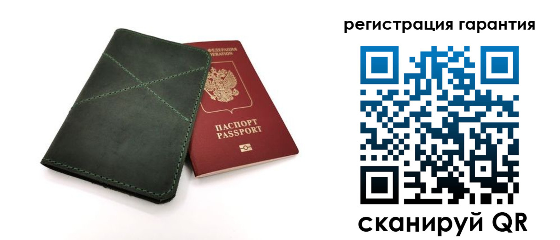 прописка ребенка в Томске