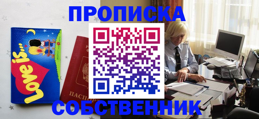 временная регистрация госуслуги в Томске